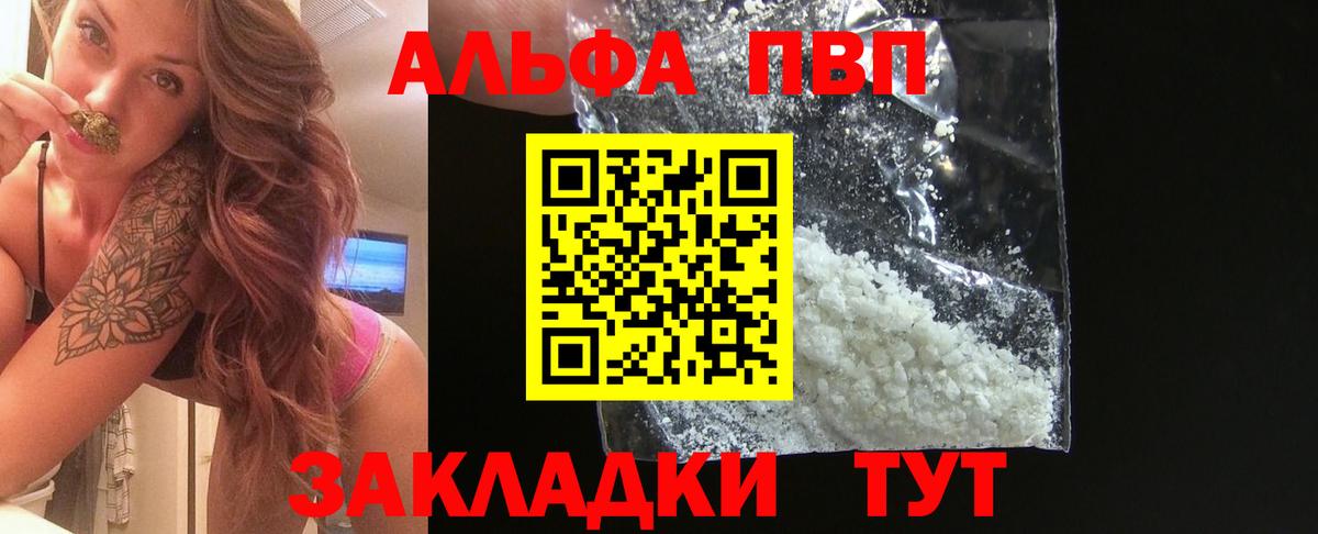 Alfa_PVP СК КРИС  А ПВП СК  Лыткарино  A-PVP СК КРИС  Вход с VPN 