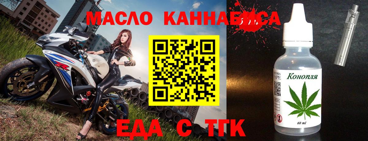 Печенье с ТГК марихуана  Вход с VPN  Лыткарино 