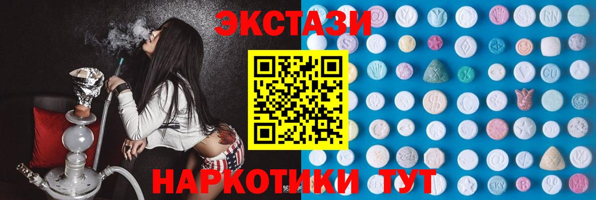 Лыткарино  Экстази TESLA  Вход с VPN 