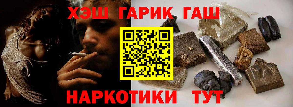 ГАШ индика сатива  ГАШИШ  Гашиш хэш  Лыткарино  Вход с VPN 