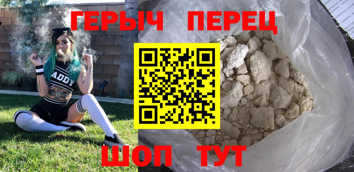 Героин VHQ Лыткарино