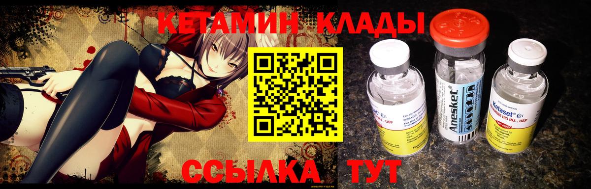 КЕТАМИН VHQ  МЕГА ссылка  Лыткарино  Вход с VPN 