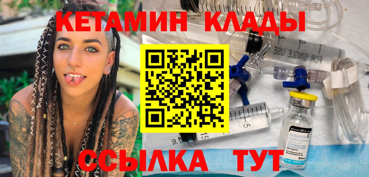 Кетамин ketamine Лыткарино