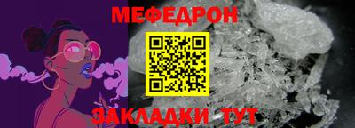 мяу мяу кристалл Гагарин