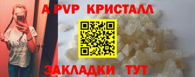 мяу мяу кристалл Гагарин