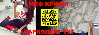 мяу мяу кристалл Гагарин