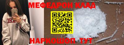 мяу мяу кристалл Гагарин