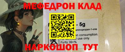 мяу мяу кристалл Гагарин