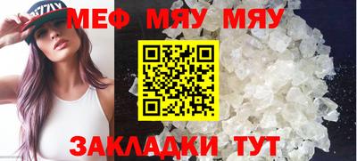 мяу мяу кристалл Гагарин