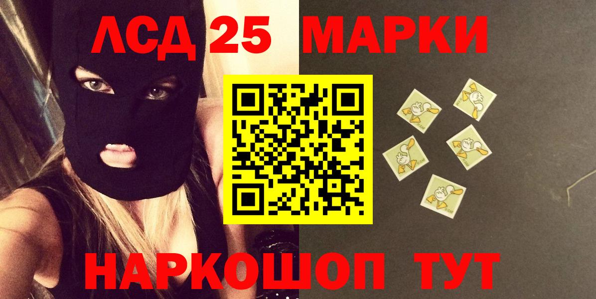 LSD-25 экстази ecstasy  LSD-25 экстази ecstasy  OMG   Лыткарино  Вход с VPN 
