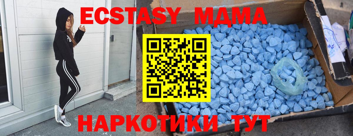 МДМА кристаллы Лыткарино