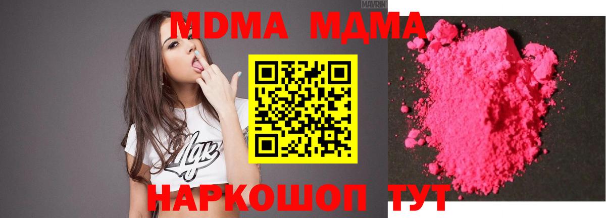 Лыткарино  МДМА Molly  MDMA  Вход с VPN 