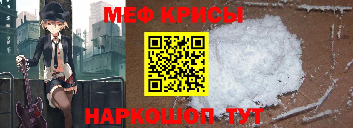 Меф кристаллы Лыткарино