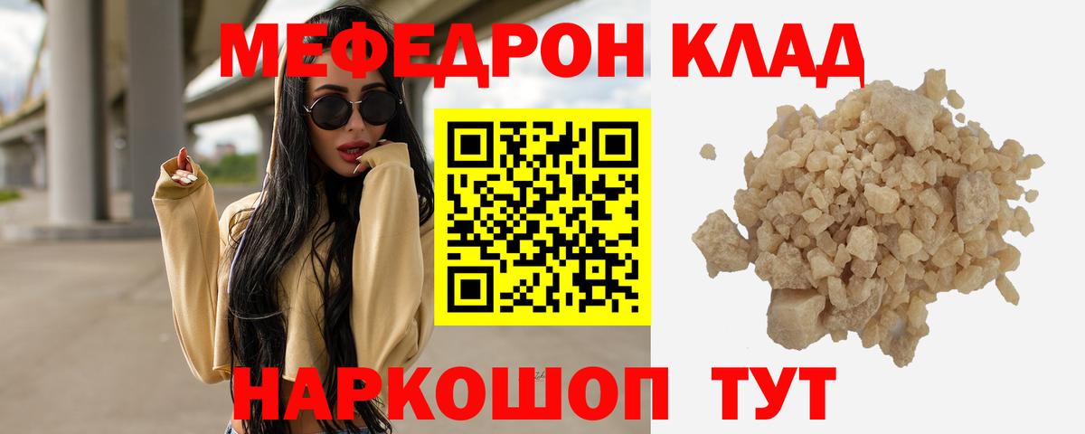 МЯУ-МЯУ  МЕФ  купить закладку  Вход с VPN  Меф мука  Лыткарино 