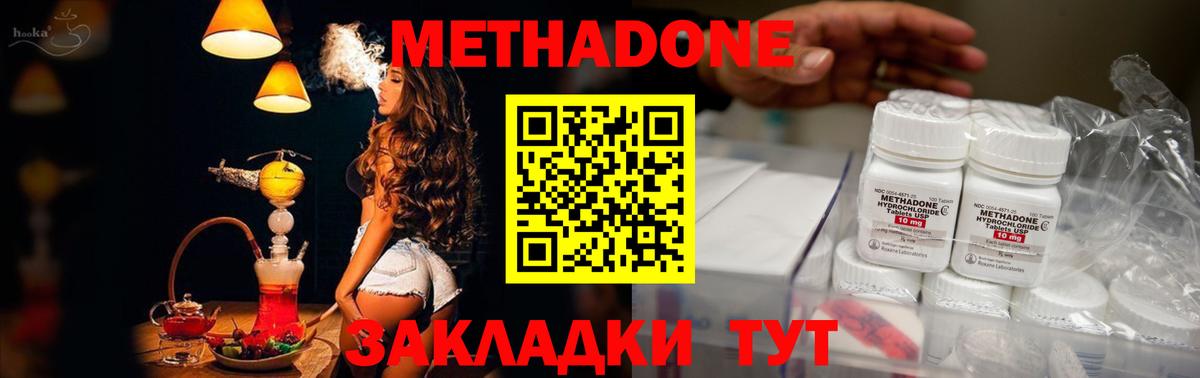 Метадон кристалл  Вход с VPN  mega ТОР  Метадон VHQ  Лыткарино 