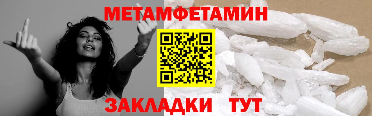 Метамфетамин мет Лыткарино