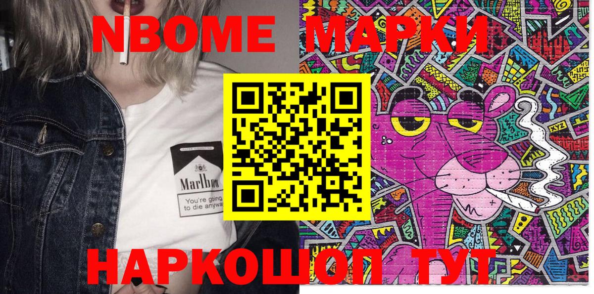 Лыткарино  Марки NBOMe  Вход с VPN  Марки NBOMe 1,5мг  Марки NBOMe 1,5мг 