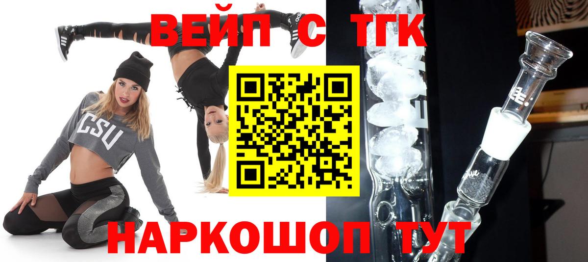 Дистиллят ТГК Wax  Вход с VPN  Лыткарино  ТГК жижа 