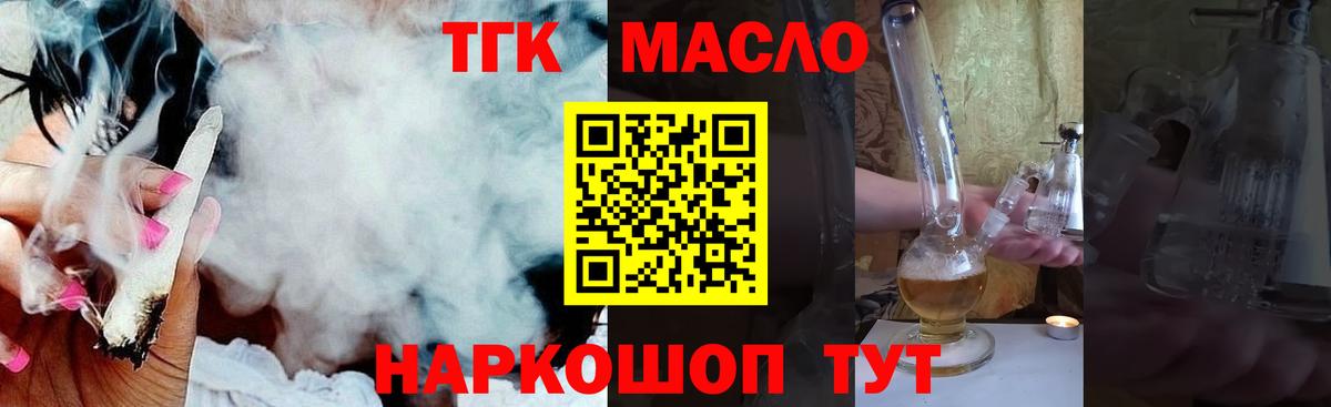 Дистиллят ТГК жижа Лыткарино