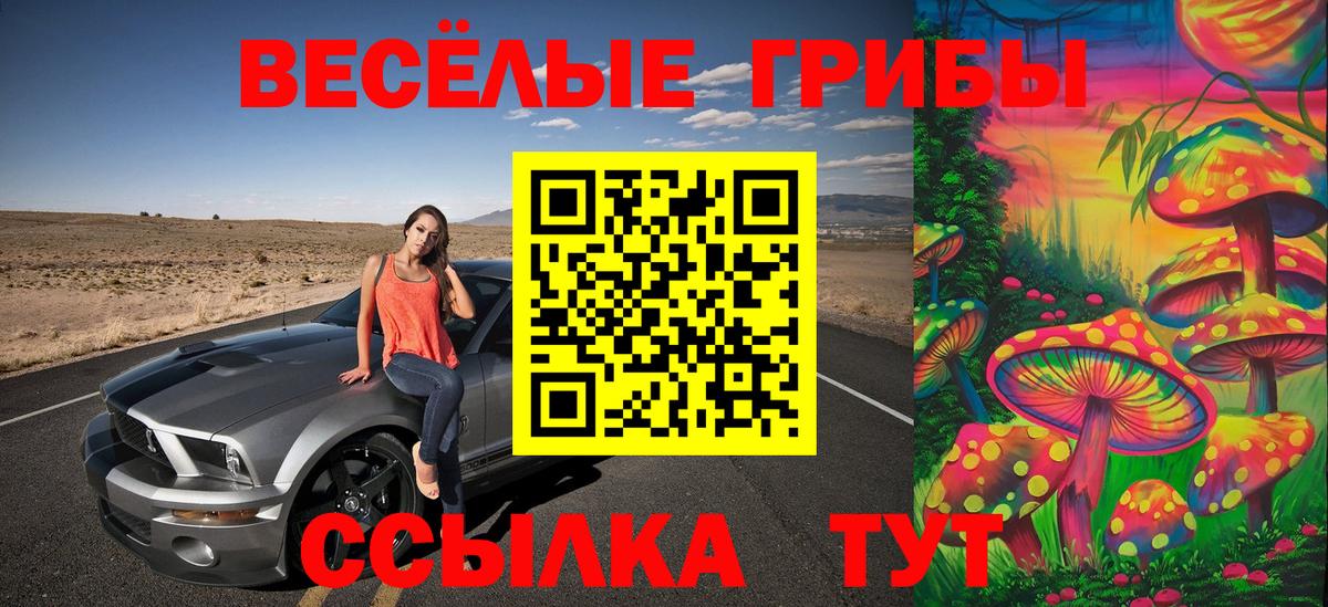 Галлюциногенные грибы ЛСД Лыткарино